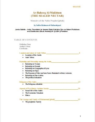 Обложка книги The Sealed Nectar