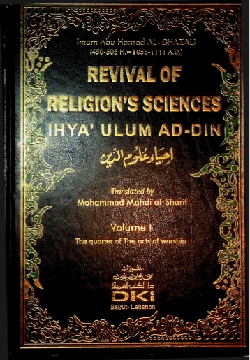 Обложка книги Imam abu Hamid al-Ghazali - Ulum al-Din - Revivication of the Islamic Sciences - vol 1 of 4 (2011, Dar ul-Kutub al-Ilmiyah)