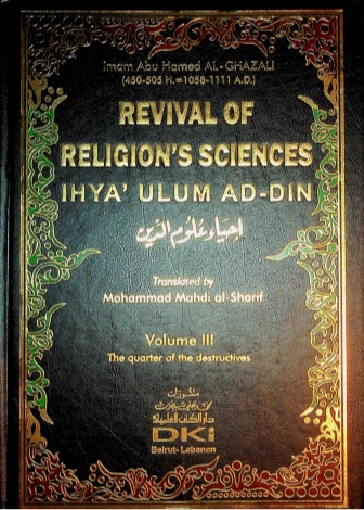 Обложка книги Imam abu Hamid al-Ghazali - Ulum al-Din - Revivication of the Islamic Sciences - vol 3 of 4 (2011, Dar ul-Kutub al-Ilmiyah)