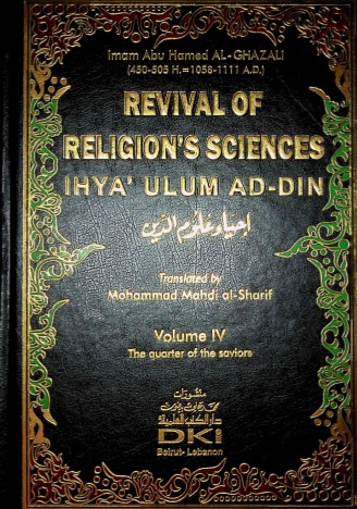 Обложка книги Imam abu Hamid al-Ghazali - Ulum al-Din - Revivication of the Islamic Sciences - vol 4 of 4 (, Dar ul-Kutub al-Ilmiyah)
